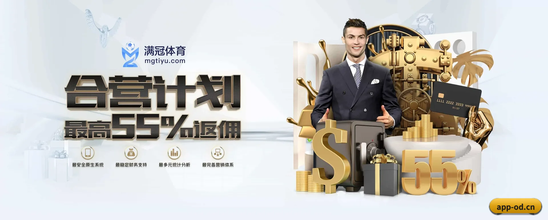 od官网平台 APP 深度功能